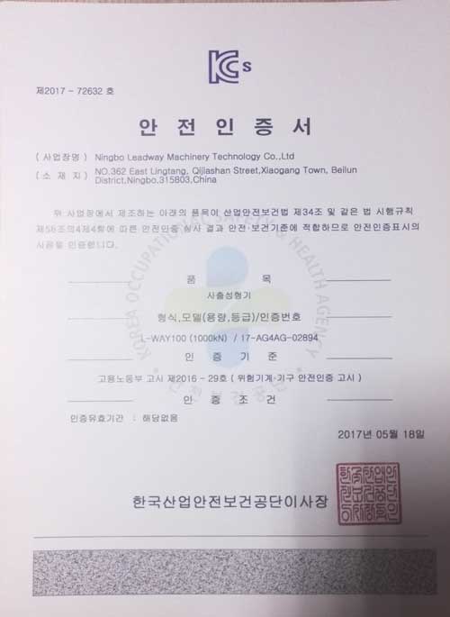 KS certificate